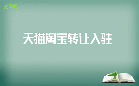 出售天猫店铺好还是注销好？