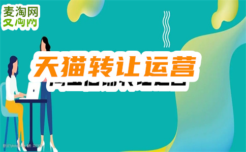 天猫交易网站有哪些优点？