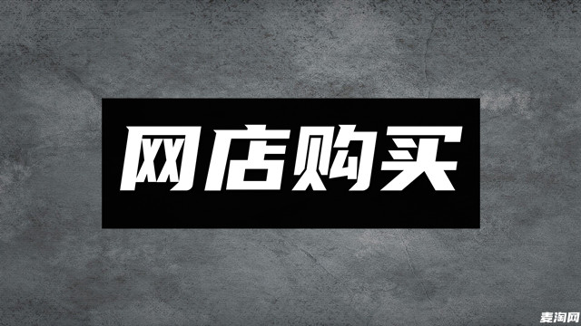 购买网店该怎么去选择到好的店铺？