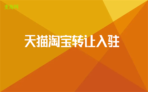 卖天猫店铺的价格起伏大是为什么？