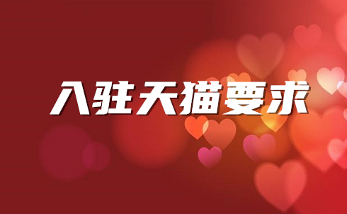 那么天猫书店转让多少钱呢？