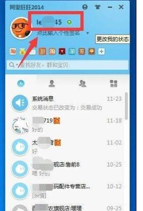 淘宝id是什么