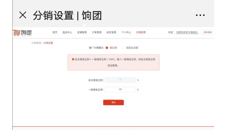 饷团商城是正品么