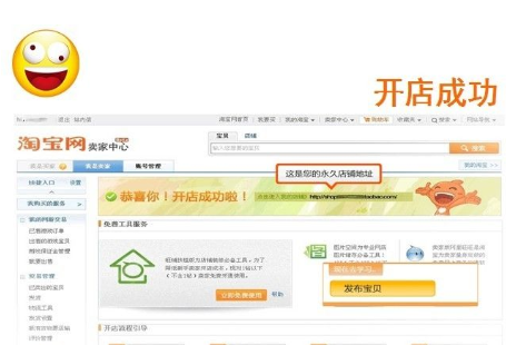 淘宝网店怎么开
