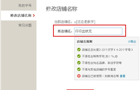 好听的淘宝店名