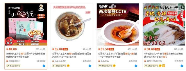 淘宝怎么改销量