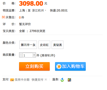 淘宝违禁品上架技术
