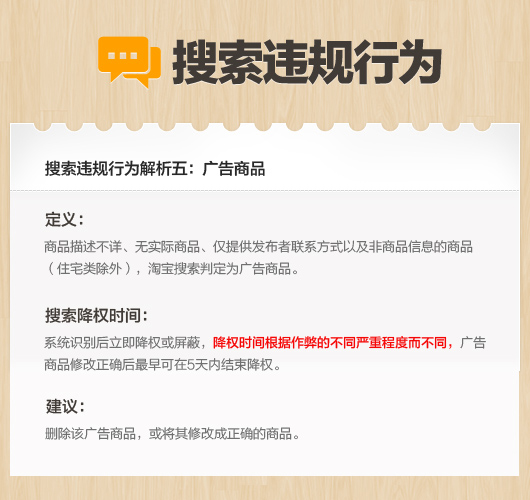 淘宝违禁词上架方法
