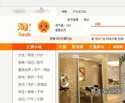 淘宝信誉等级划分提升