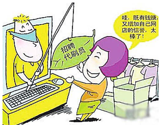 淘宝刷单需要补流量吗