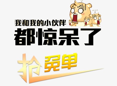淘宝刷免单是真的吗