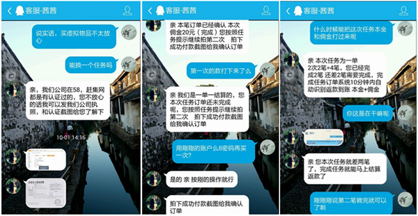 淘宝刷单军团使用端