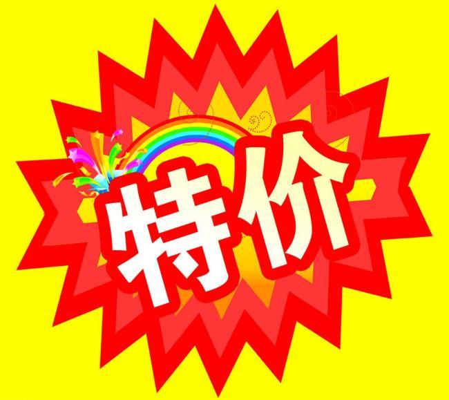 淘宝特价区流量大吗