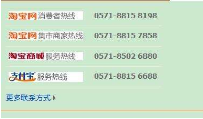 淘宝投诉电话是多少
