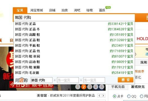 淘宝代购是真的吗