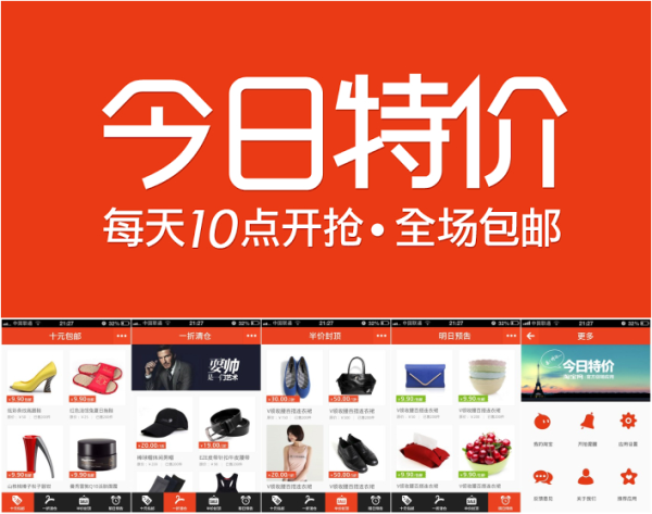 淘宝特价区好做吗