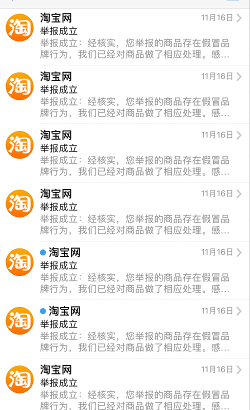 淘宝售假申诉包成功