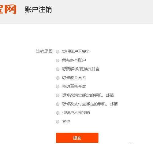 淘宝双注销技术