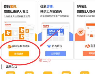 什么是淘宝直通