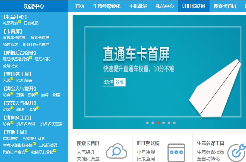 淘宝卡首屏是什么意思