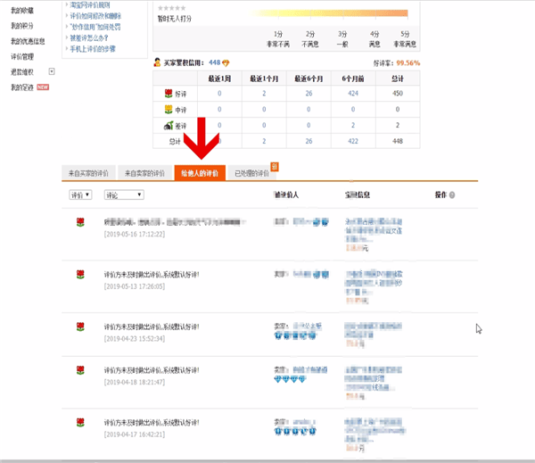 淘宝追评折叠