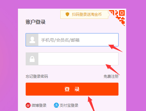 淘宝注册跳绑卡技术