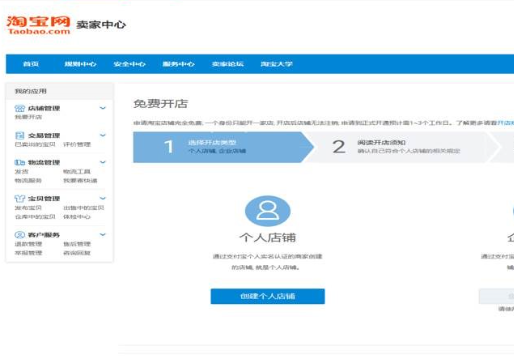 淘宝身份信息认证