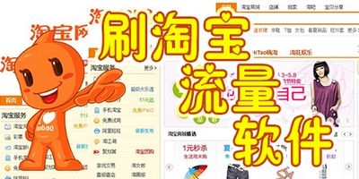 淘宝获得真实流量有那几种方法