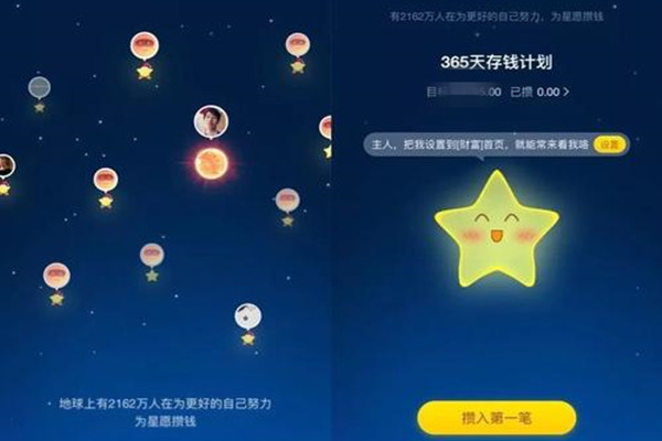 支付宝心愿储蓄怎么解冻？