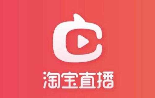 淘宝直播做了三个月还没起来怎么回事？