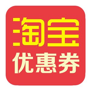 淘宝店铺怎么设置优惠券？