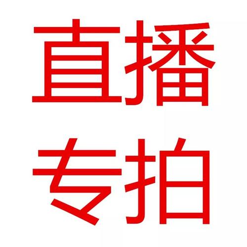 怎么开直播赚钱？开淘宝直播赚钱方法介绍
