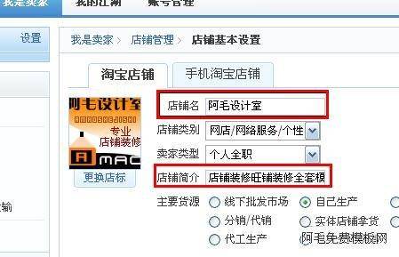 淘宝店铺名可以修改吗？是可以这样来操作