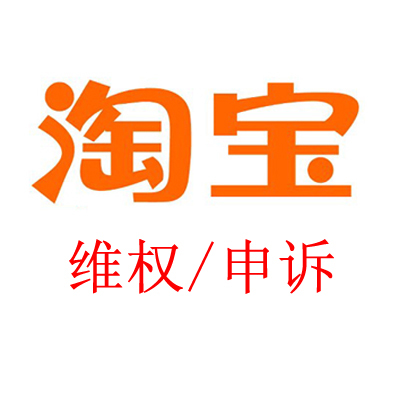淘宝开店有顾客投诉怎么处理？