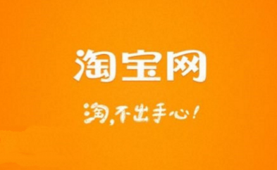 淘宝上架没有流量，你都踩了哪些雷？