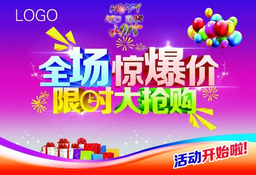 参加淘宝抢购对店铺有什么好处