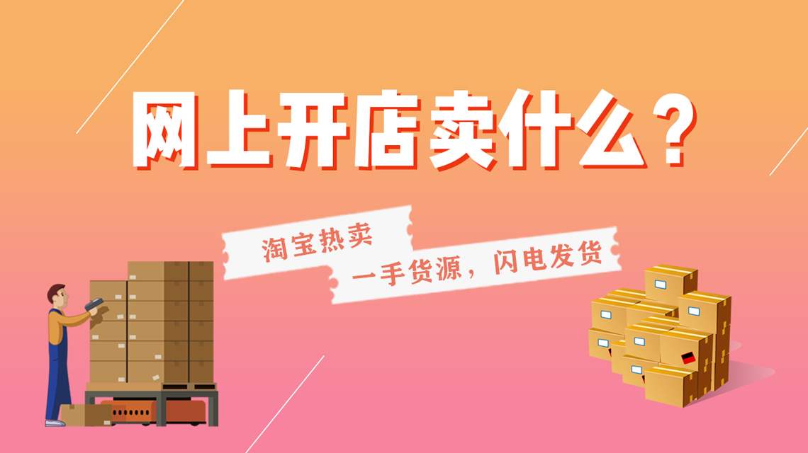 新手开店需要注意什么？