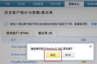 速卖通怎么拉黑买家？