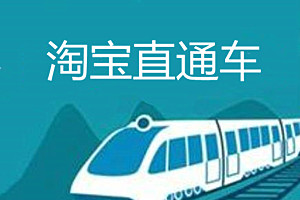 淘宝直通车优化时间多久