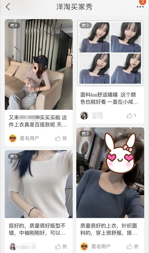 手淘洋淘秀在哪展示？