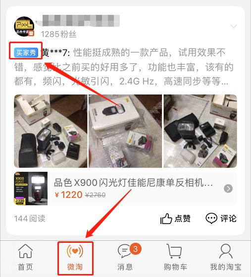 手淘洋淘秀在哪展示？