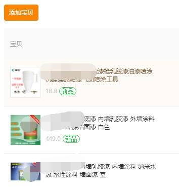 直通车一个计划可以推广多少个宝贝？