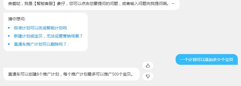 直通车一个计划可以推广多少个宝贝？