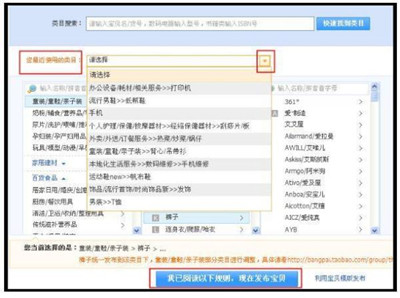 淘宝发布宝贝类目选择重要吗？
