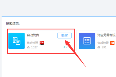 淘宝店怎么设置自动发货？
