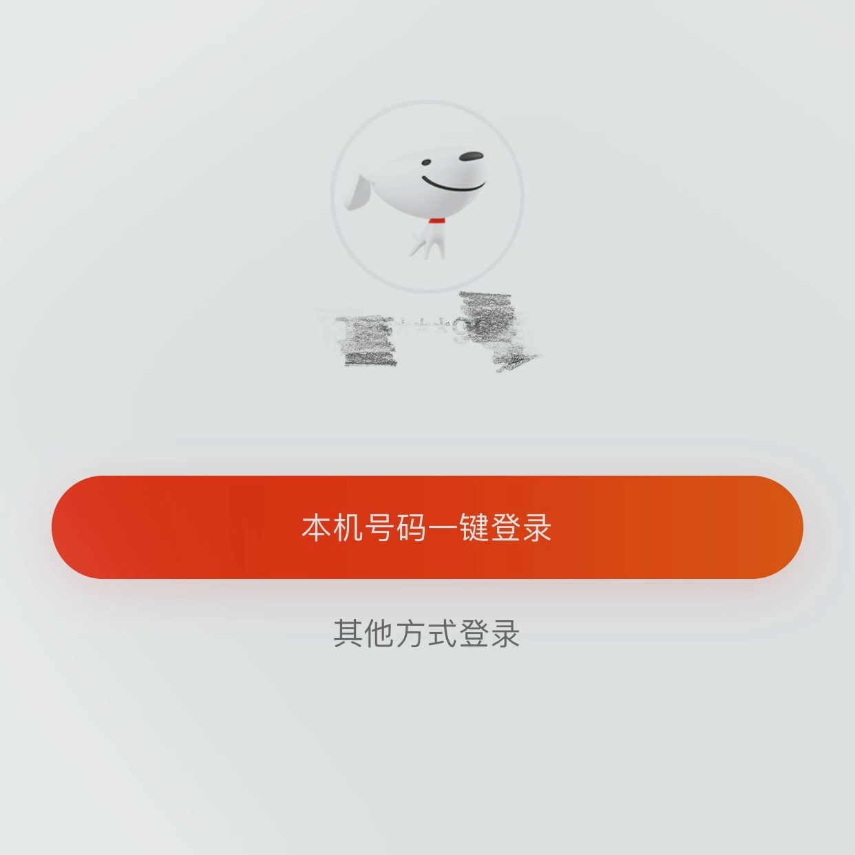 京东可以同时注册两个吗？