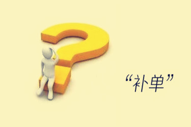 2020年淘宝没有流量如何补单？