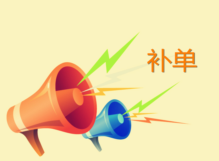 淘宝补单怎样选词