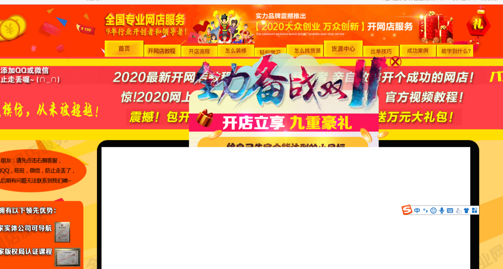 淘宝网上开店