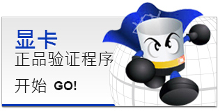 淘宝商城正品认证